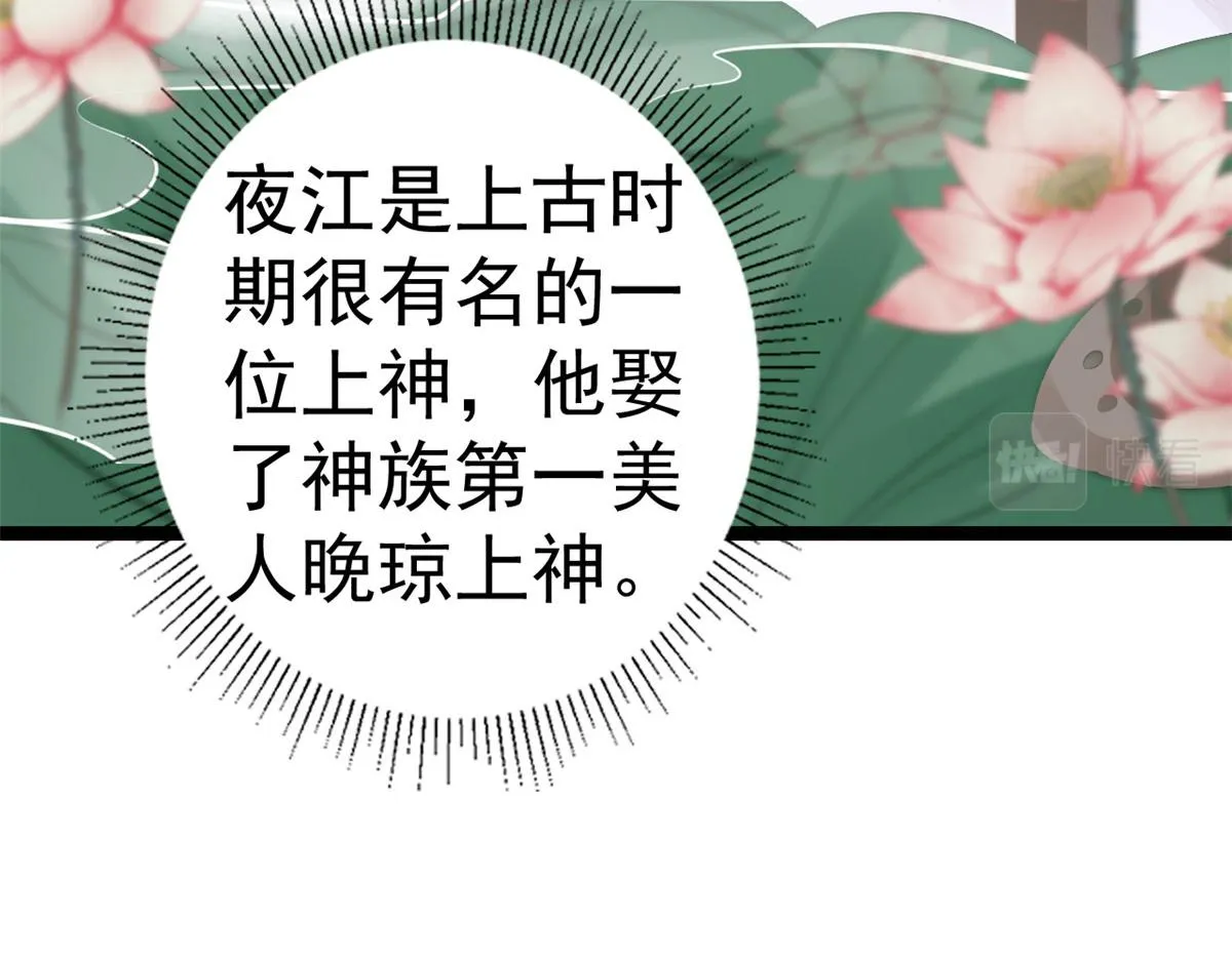 102无上仙途-前尘往事 第59页