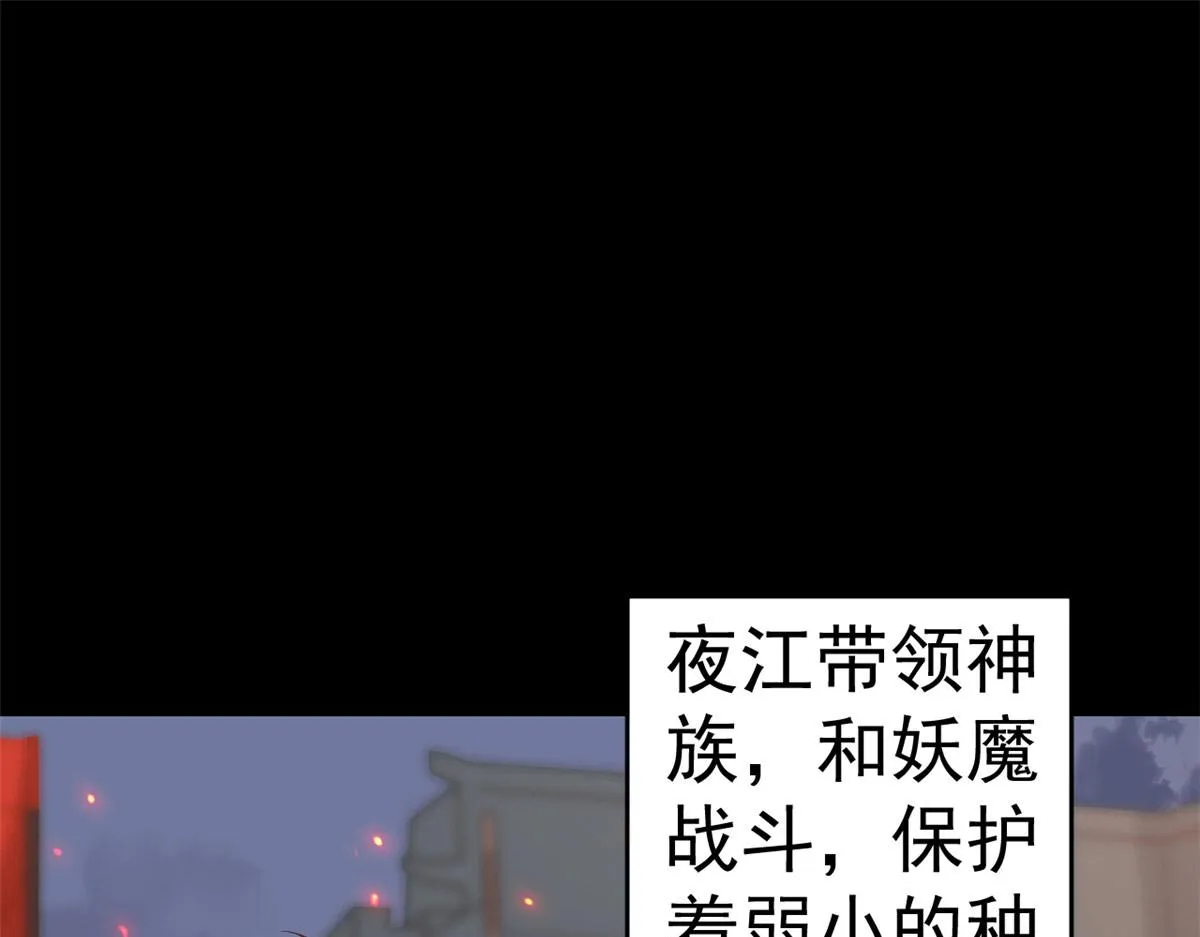 102无上仙途-前尘往事 第61页