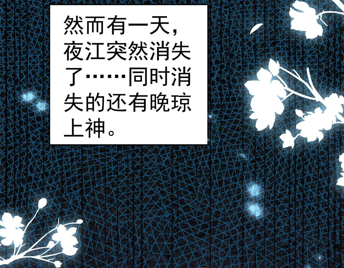 102无上仙途-前尘往事 第65页