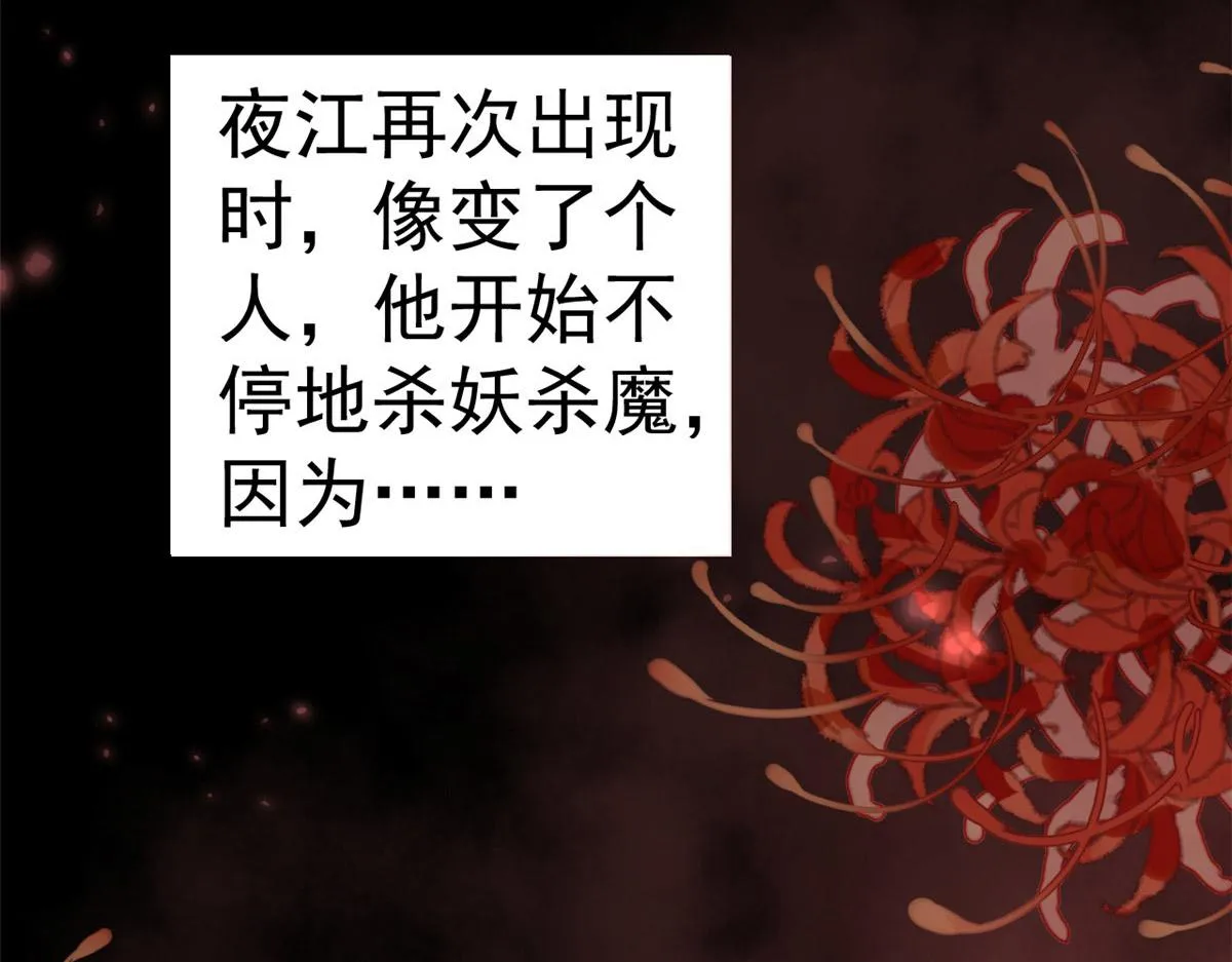 102无上仙途-前尘往事 第69页
