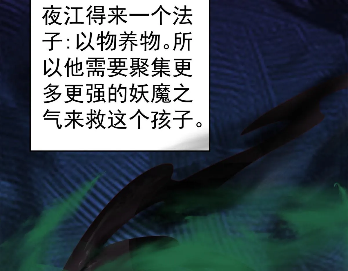 102无上仙途-前尘往事 第74页