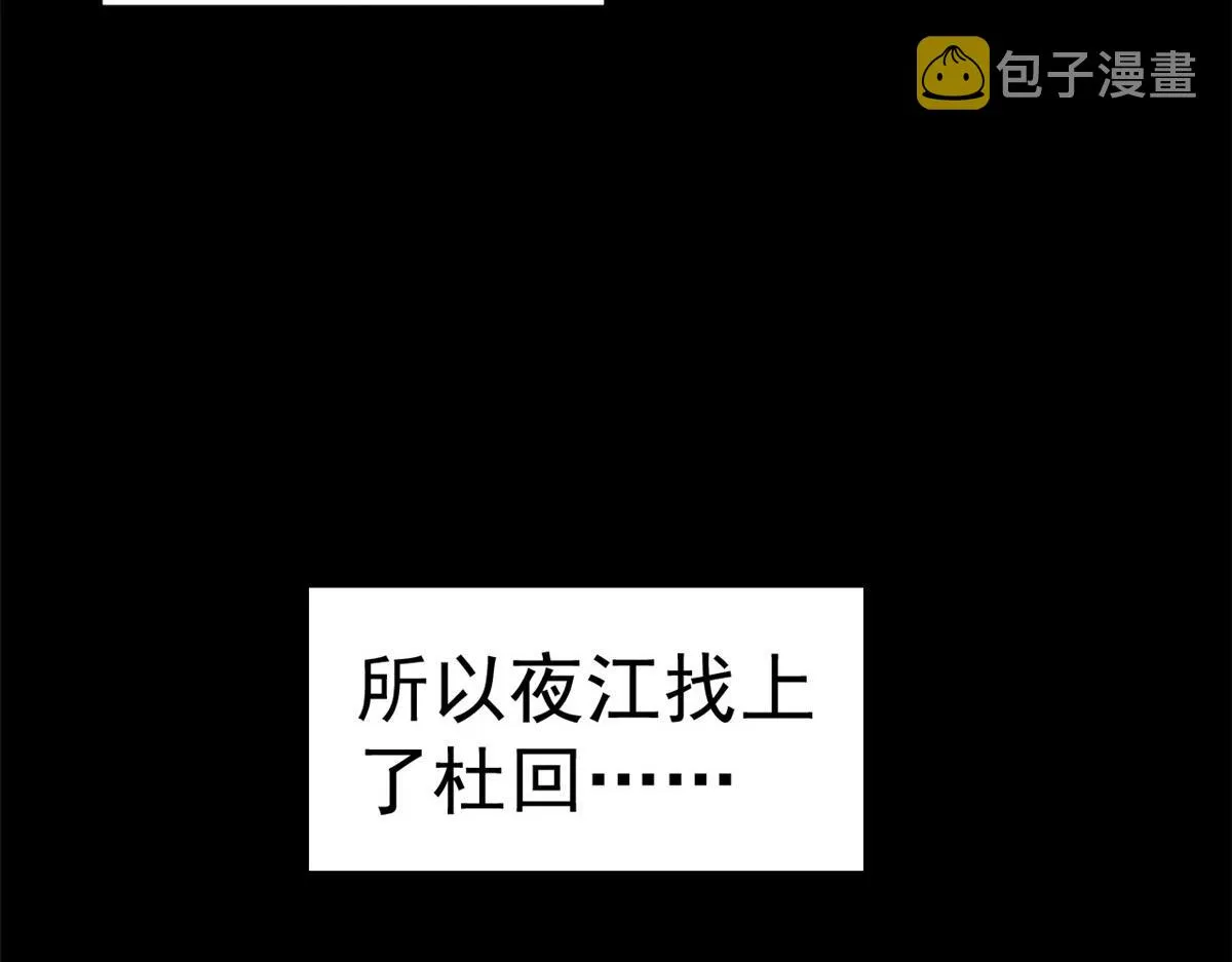 102无上仙途-前尘往事 第81页