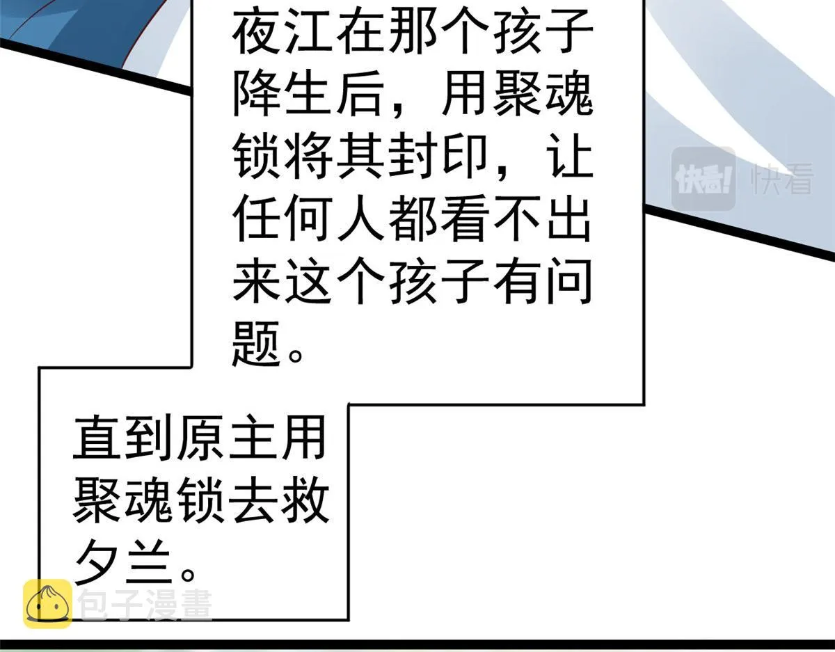 102无上仙途-前尘往事 第84页