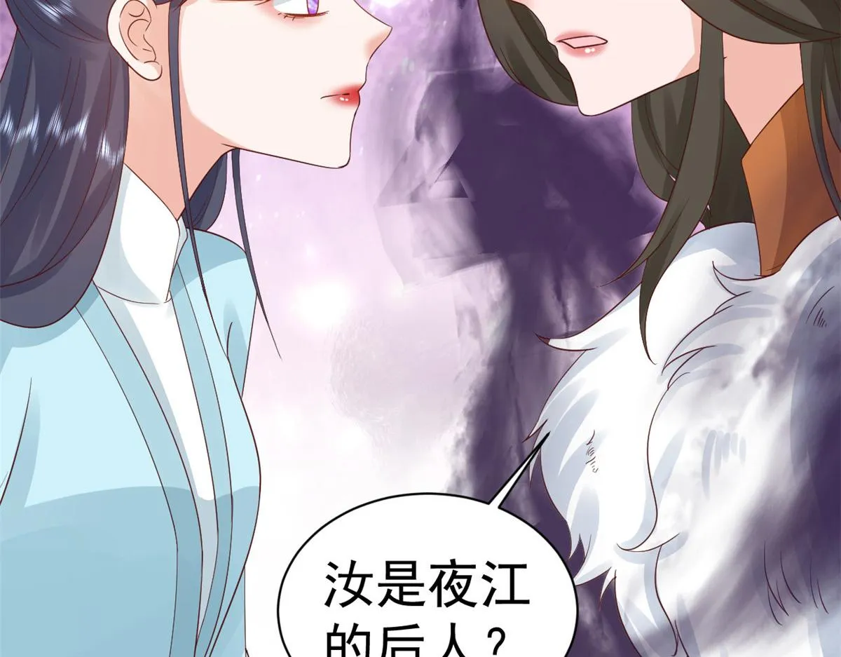 102无上仙途-前尘往事 第89页