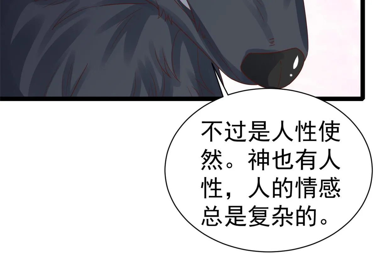 102无上仙途-前尘往事 第102页