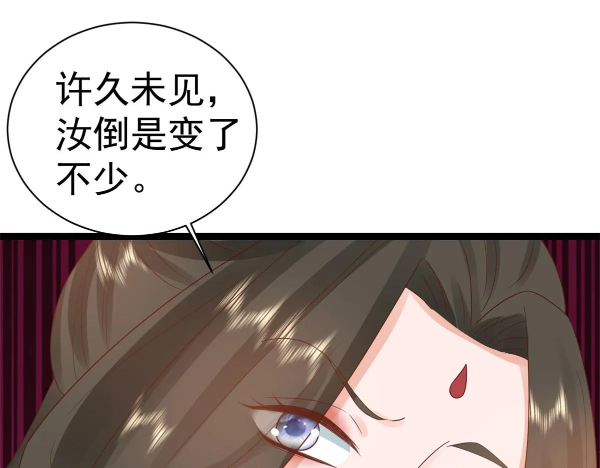 102无上仙途-前尘往事 第103页