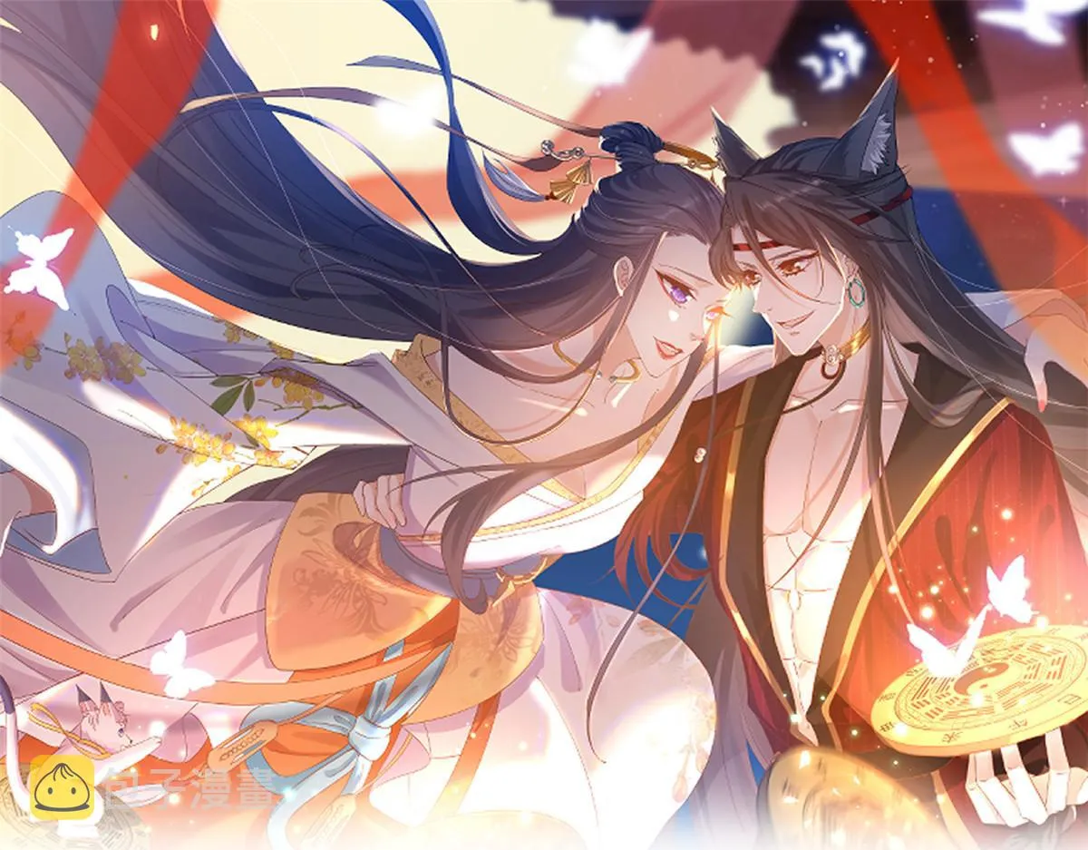 101无上仙途-上古魔气 第1页