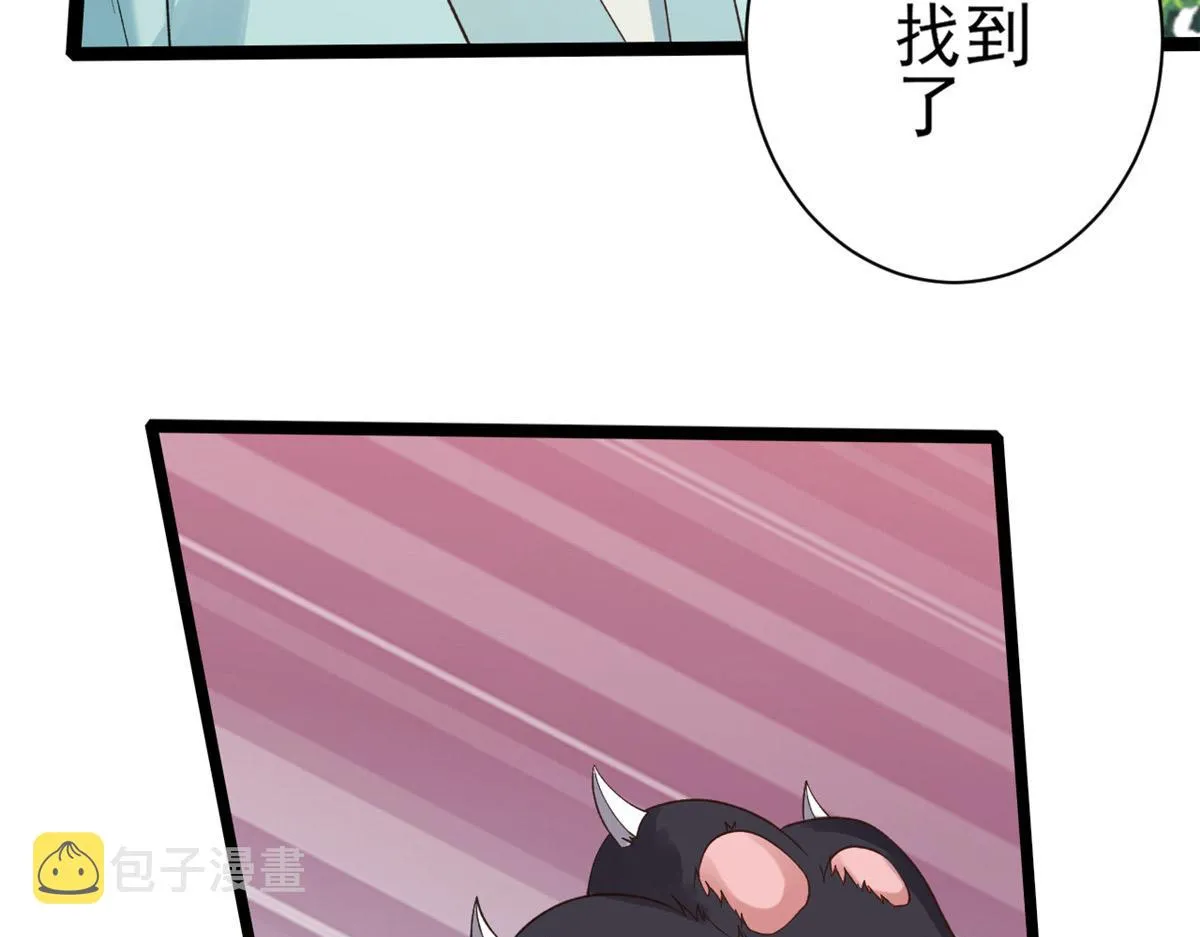 101无上仙途-上古魔气 第11页