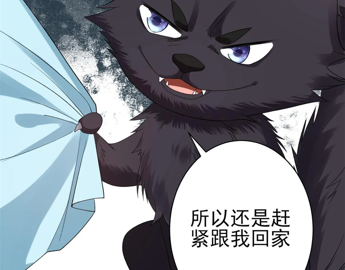101无上仙途-上古魔气 第18页