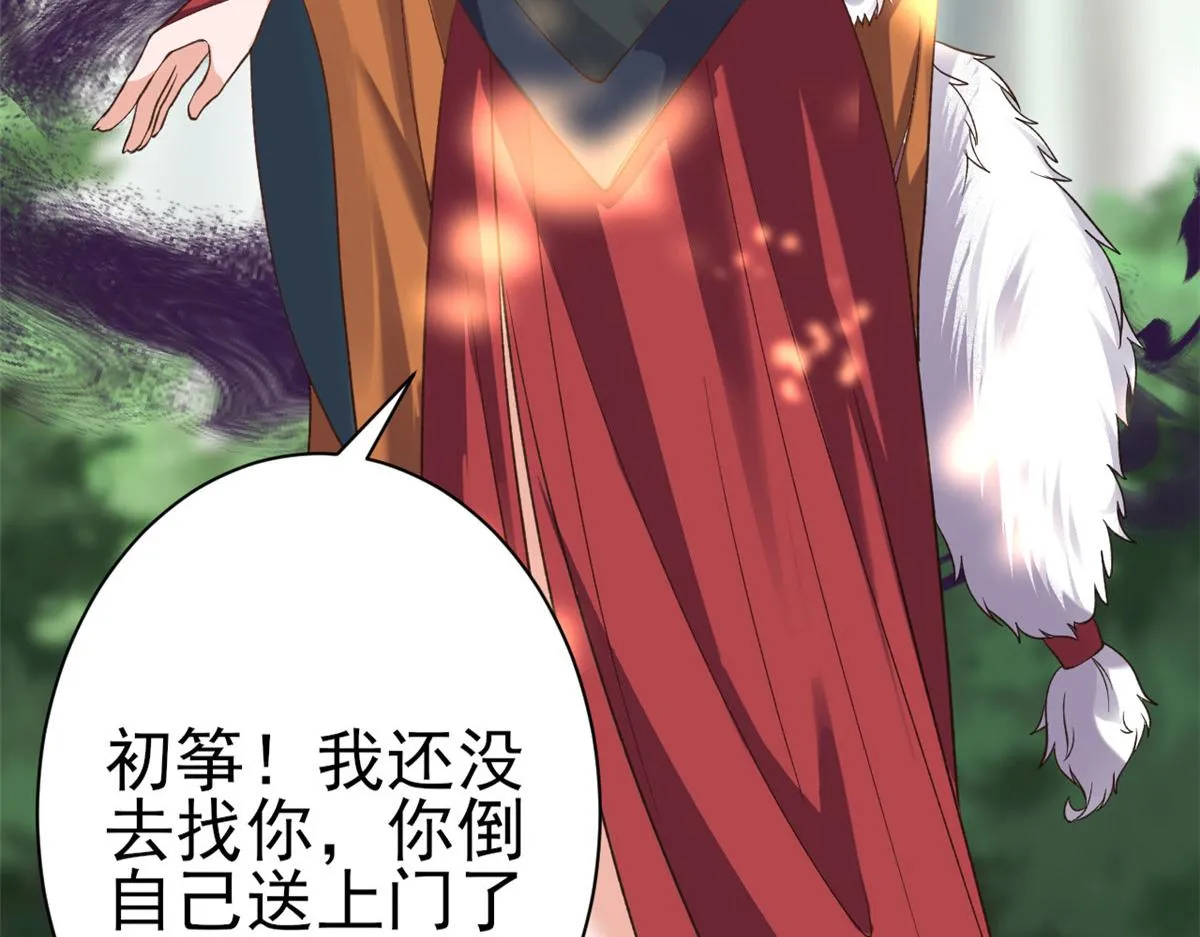 101无上仙途-上古魔气 第22页