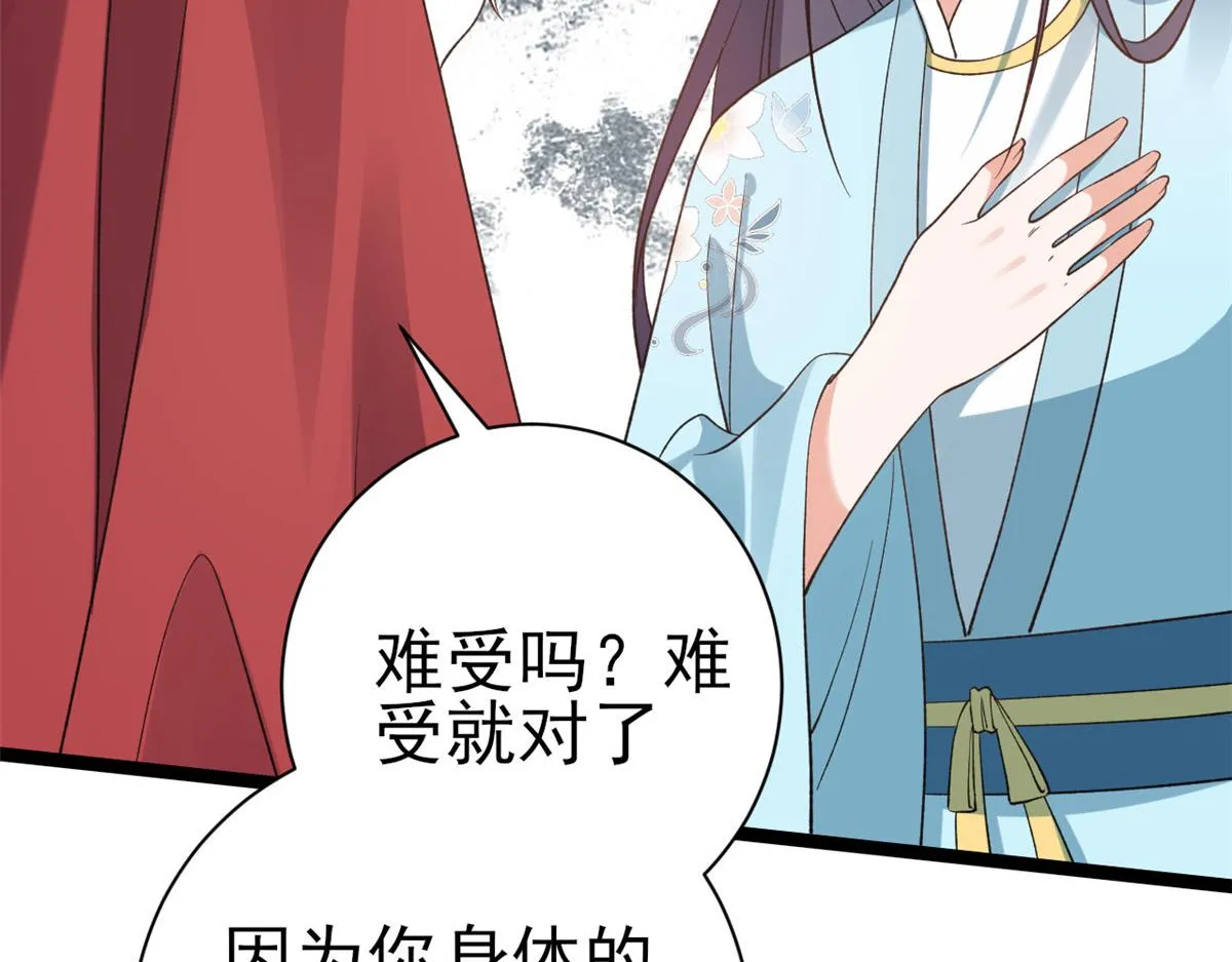 101无上仙途-上古魔气 第25页