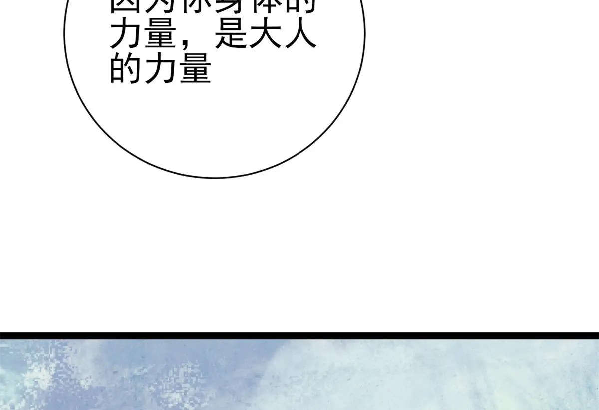 101无上仙途-上古魔气 第26页