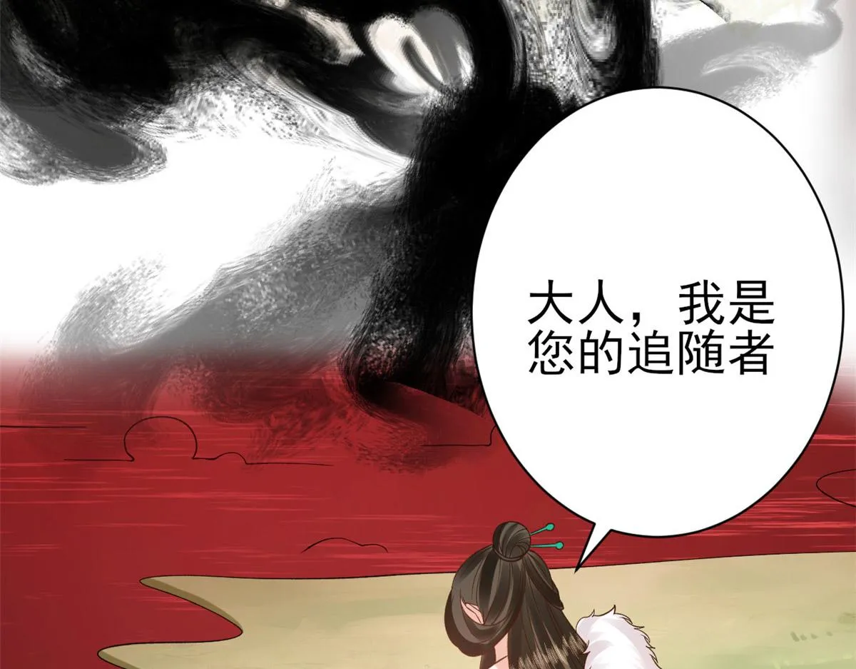 101无上仙途-上古魔气 第79页
