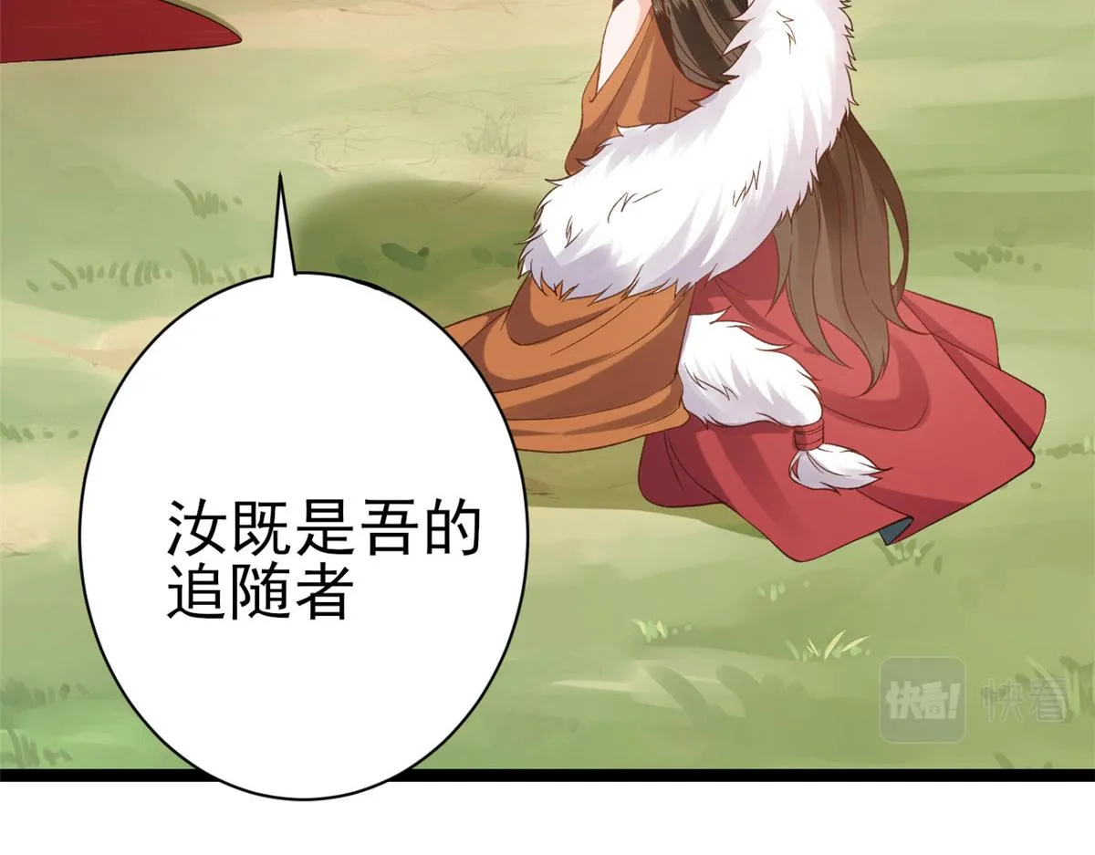 101无上仙途-上古魔气 第80页