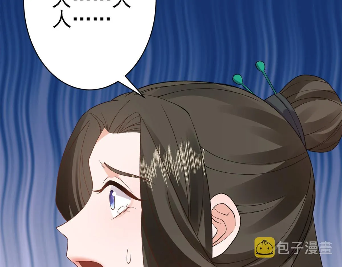 101无上仙途-上古魔气 第86页