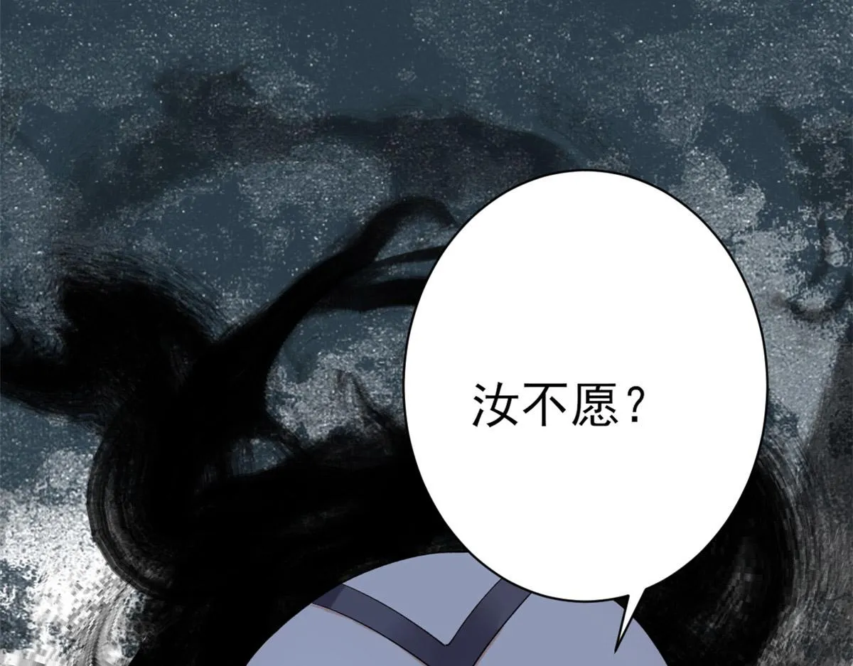 101无上仙途-上古魔气 第90页