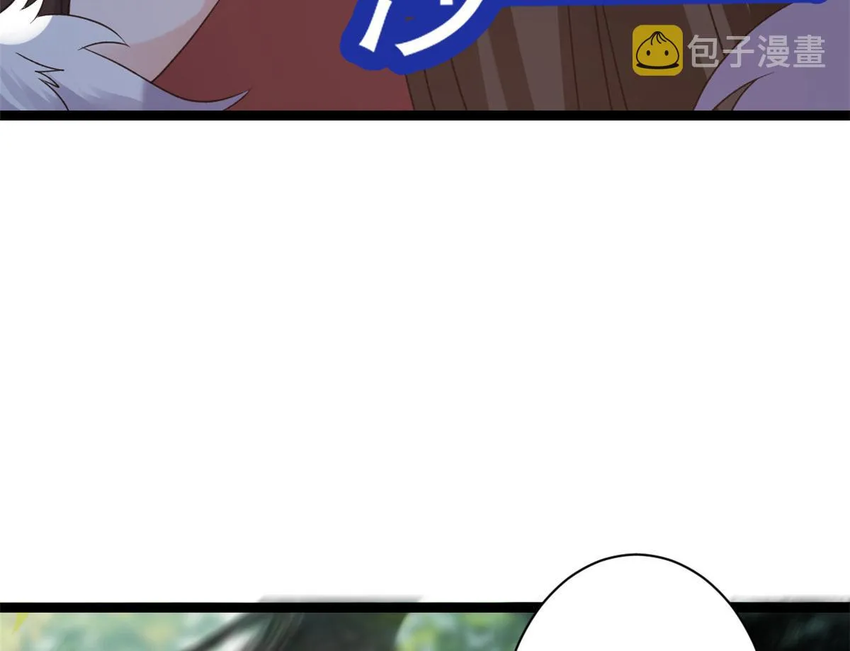 101无上仙途-上古魔气 第93页
