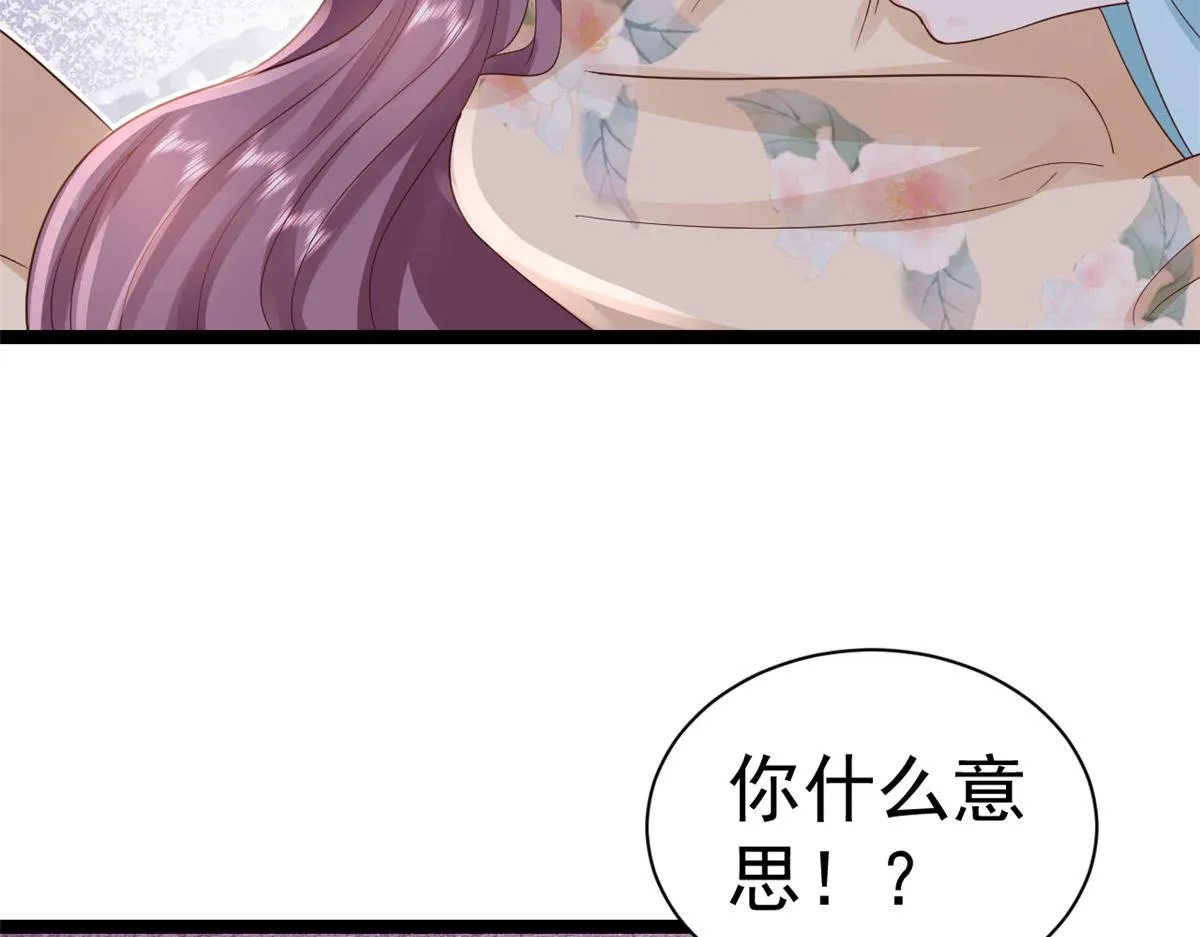 100无上仙途-十里八山扩招啦 第13页