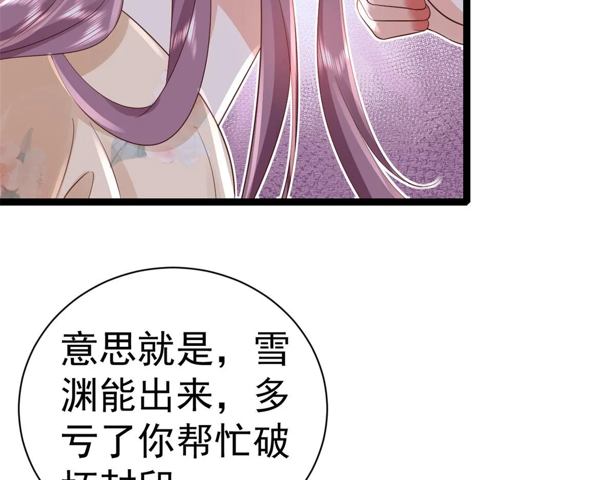 100无上仙途-十里八山扩招啦 第15页