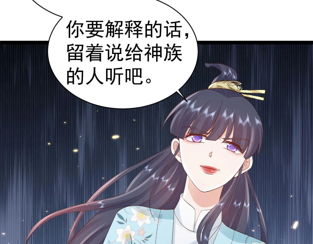 100无上仙途-十里八山扩招啦 第17页