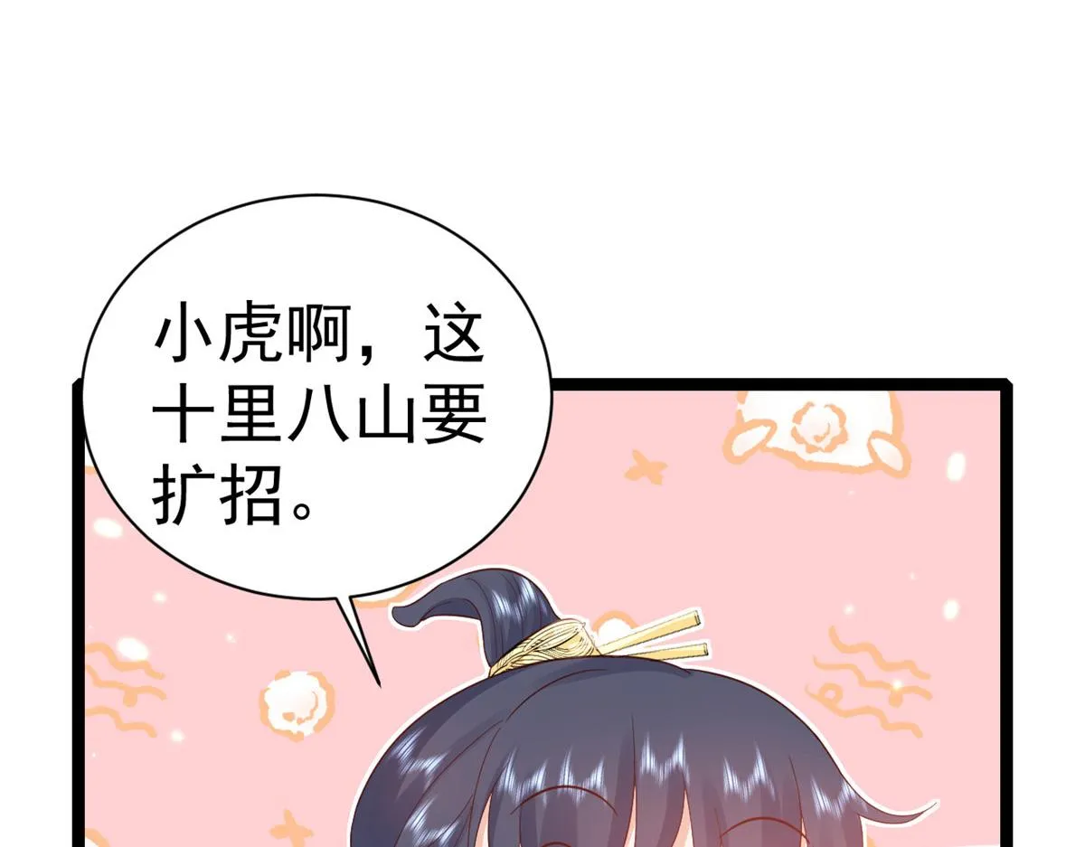 100无上仙途-十里八山扩招啦 第22页