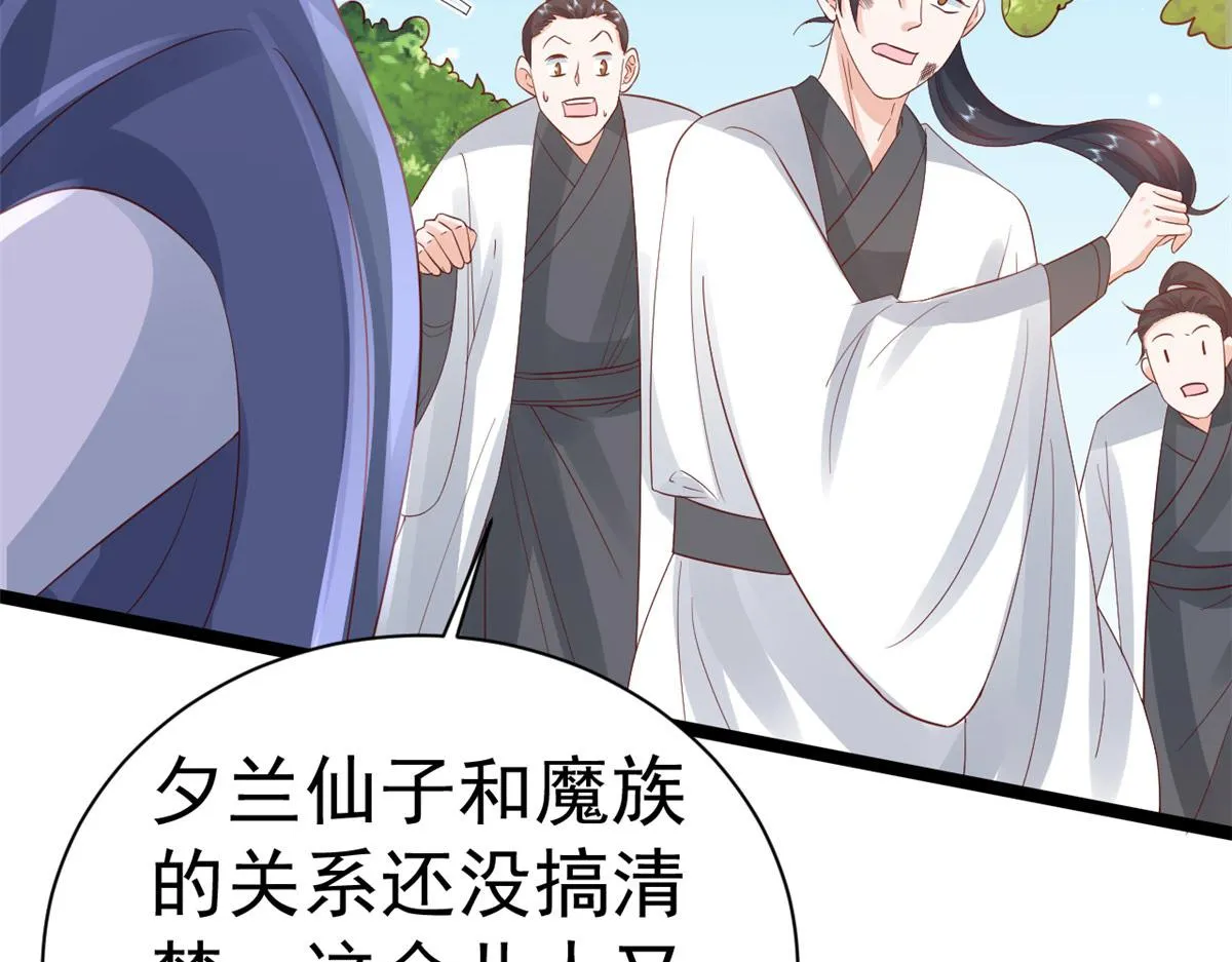 100无上仙途-十里八山扩招啦 第36页