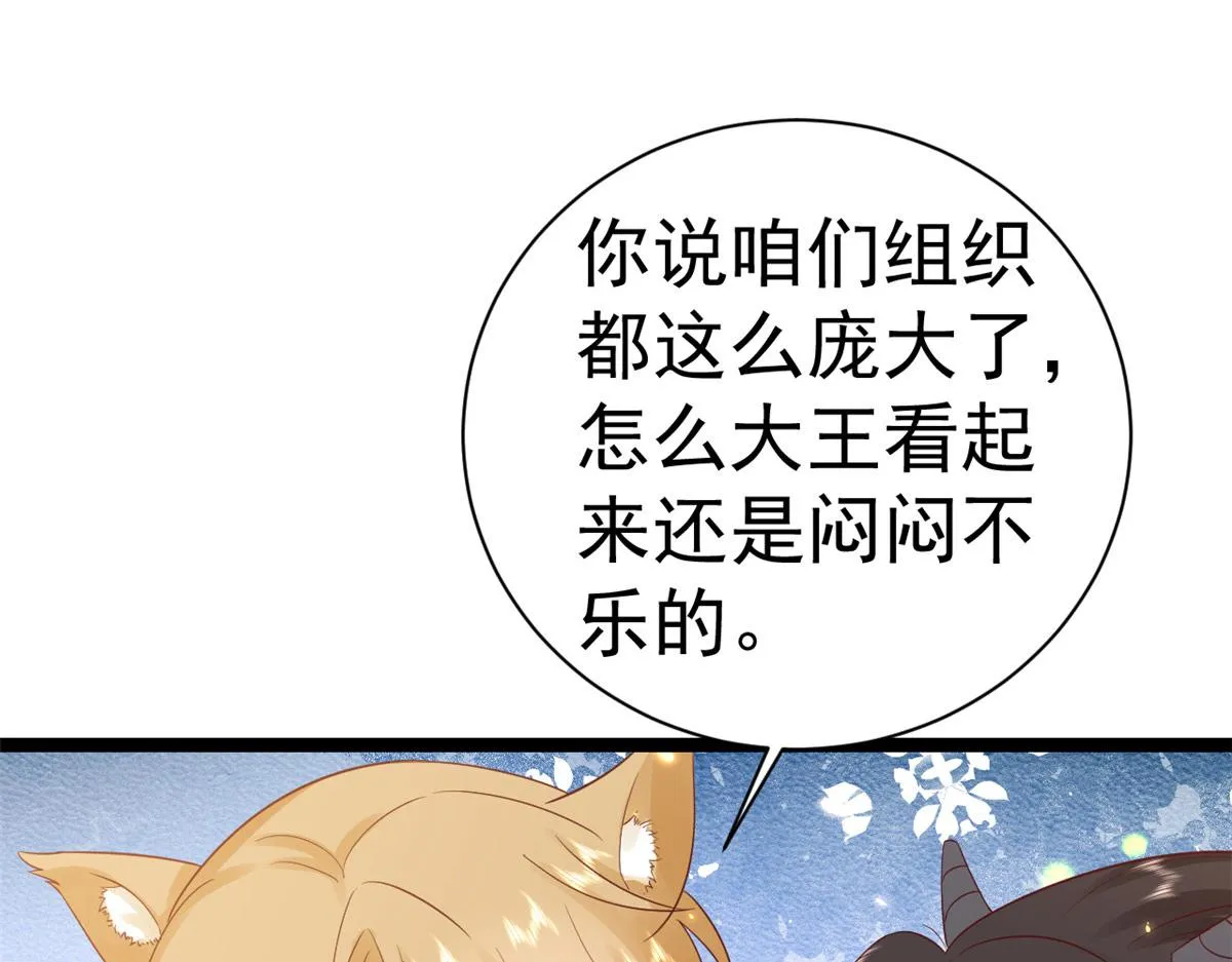 100无上仙途-十里八山扩招啦 第55页