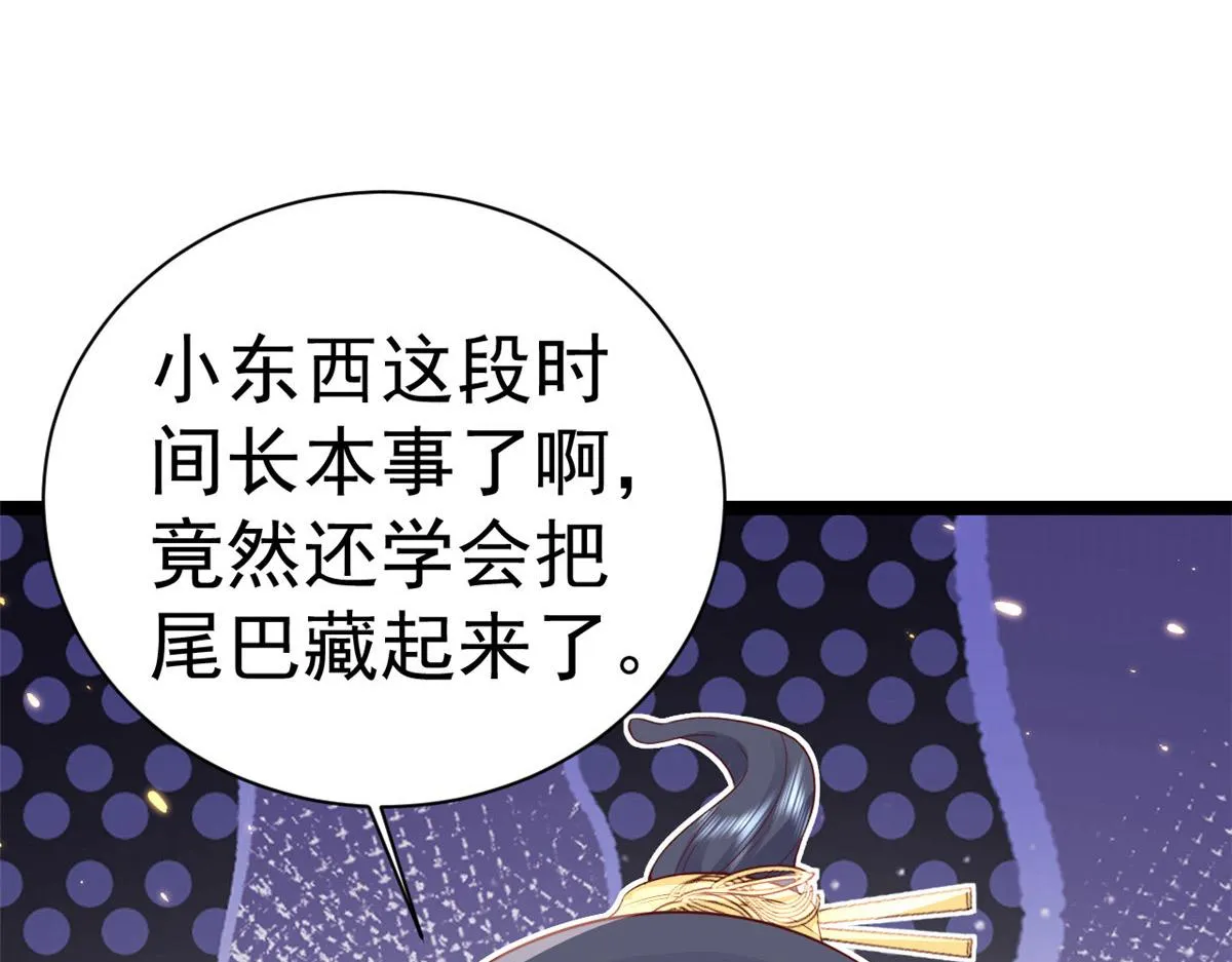 100无上仙途-十里八山扩招啦 第62页