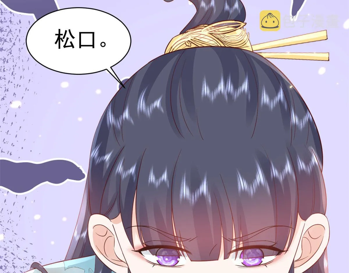 100无上仙途-十里八山扩招啦 第73页