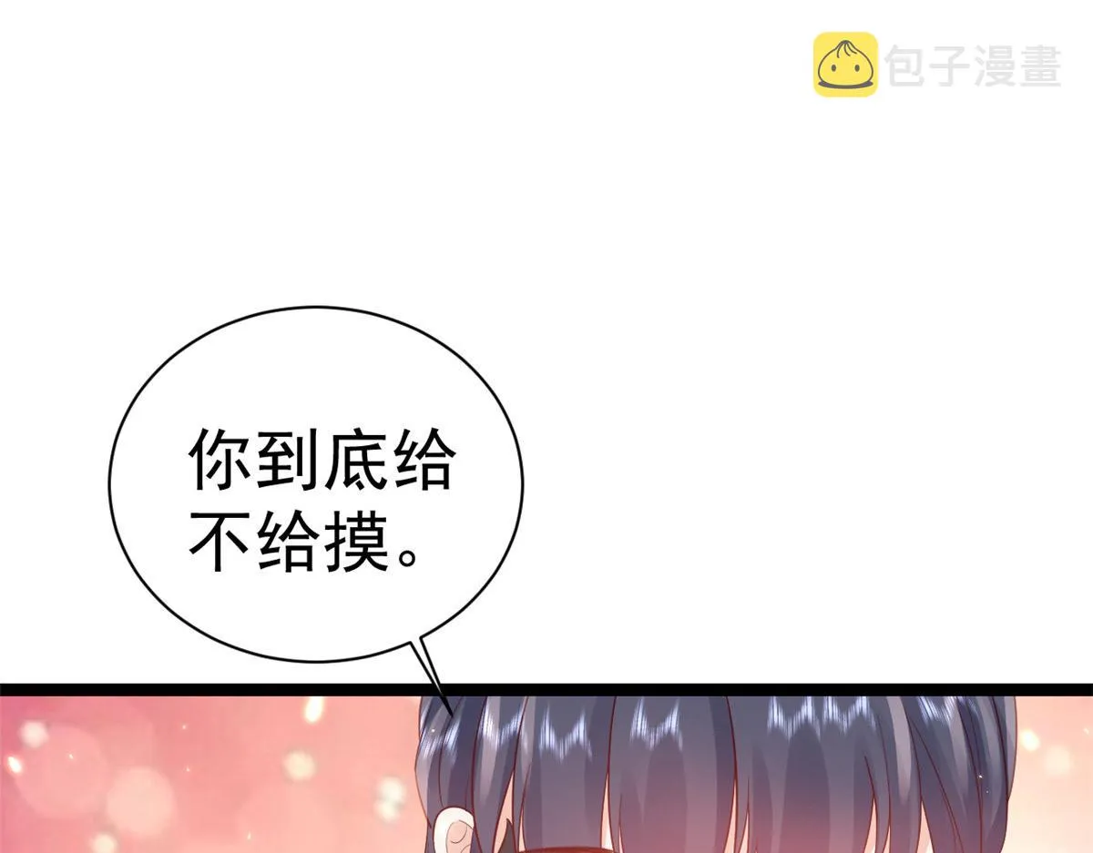 100无上仙途-十里八山扩招啦 第81页