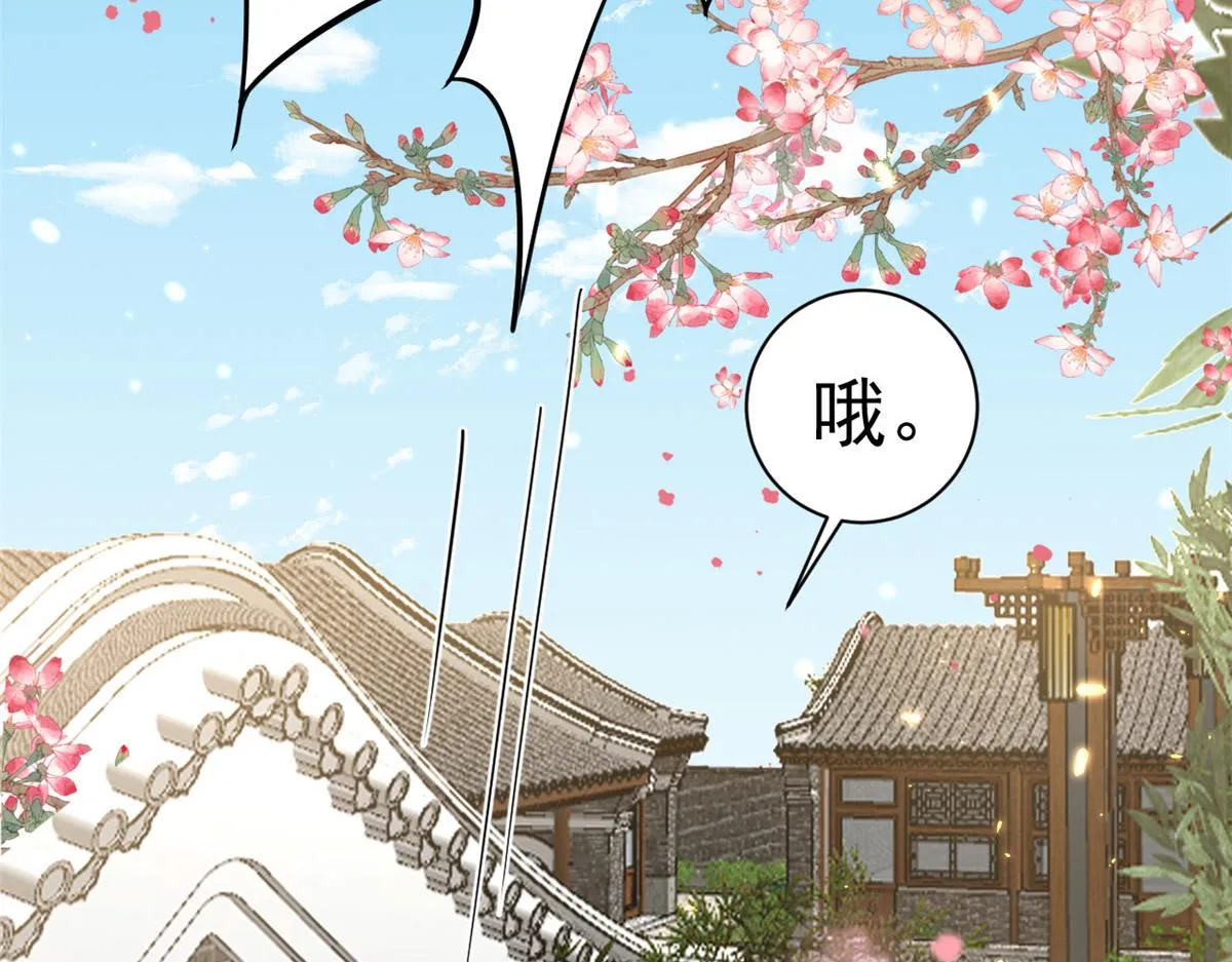 100无上仙途-十里八山扩招啦 第87页