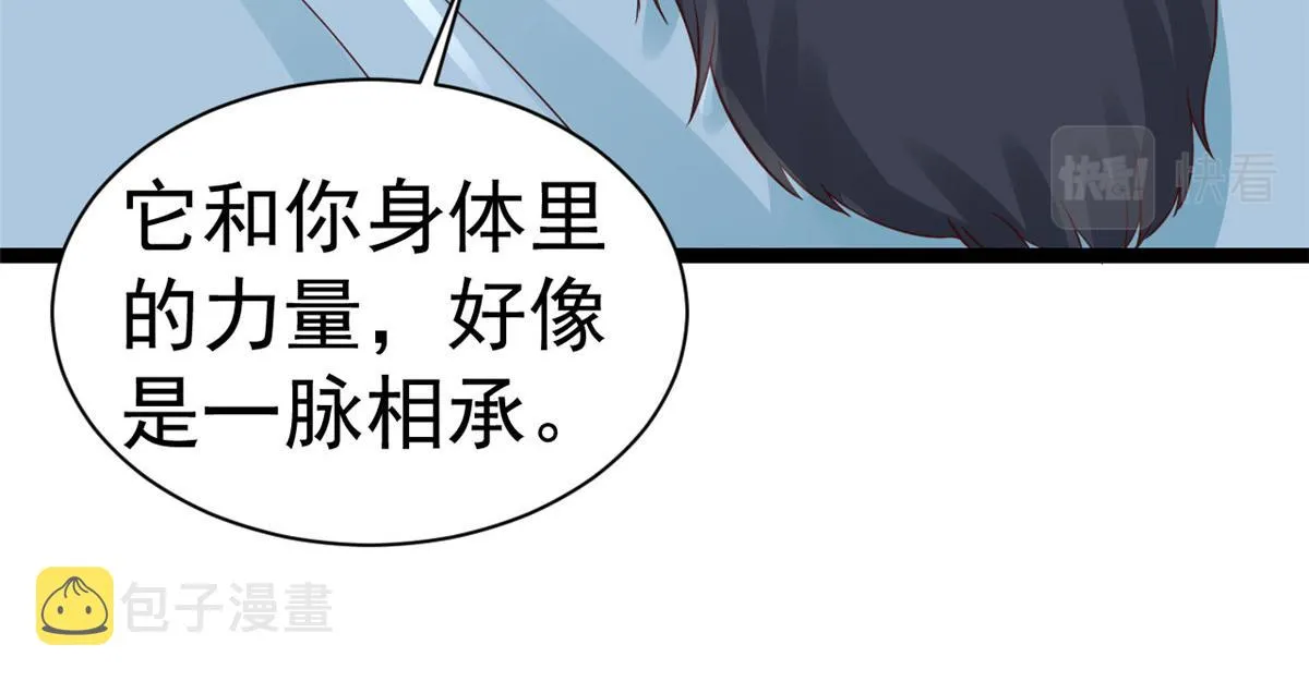100无上仙途-十里八山扩招啦 第101页