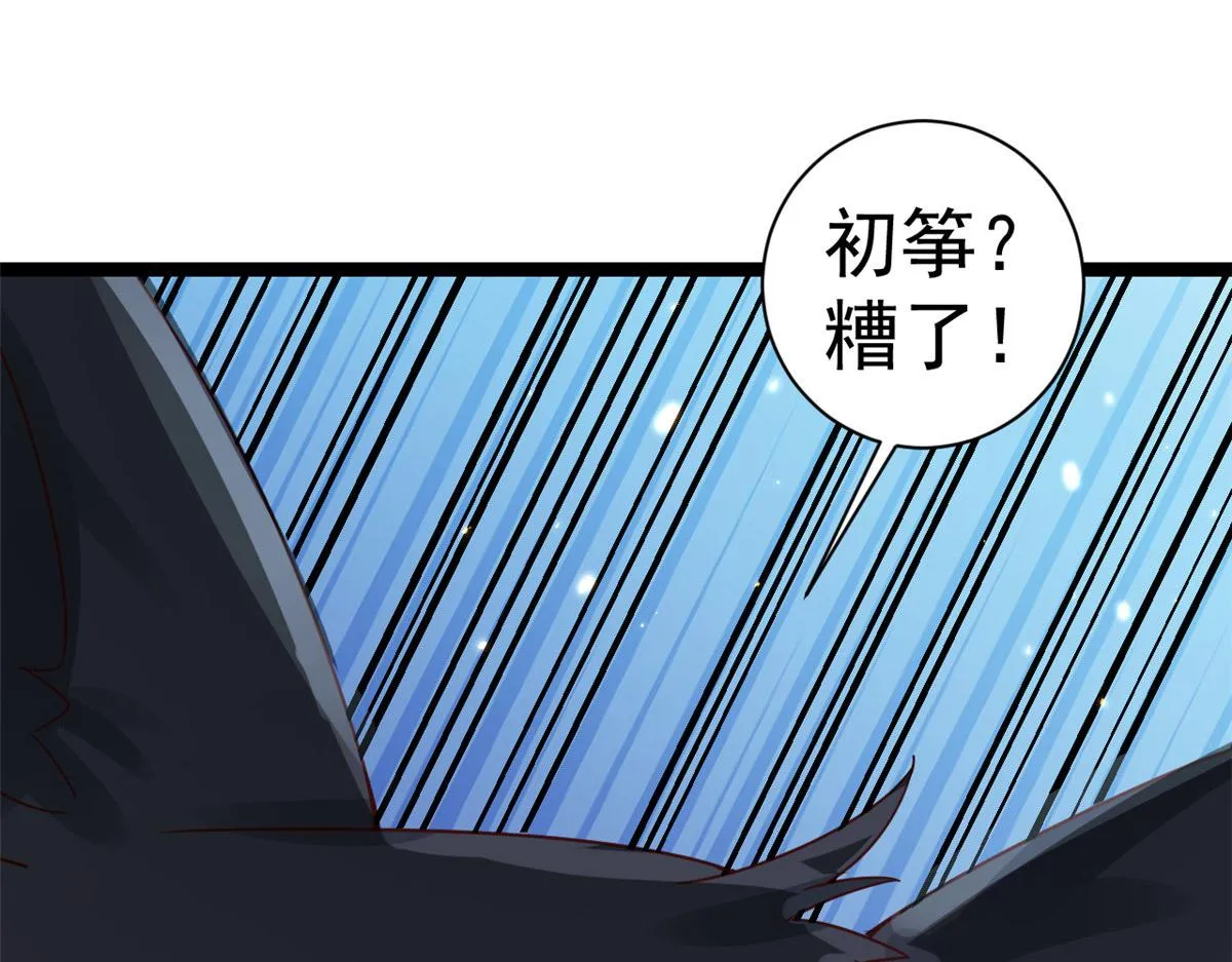 100无上仙途-十里八山扩招啦 第108页