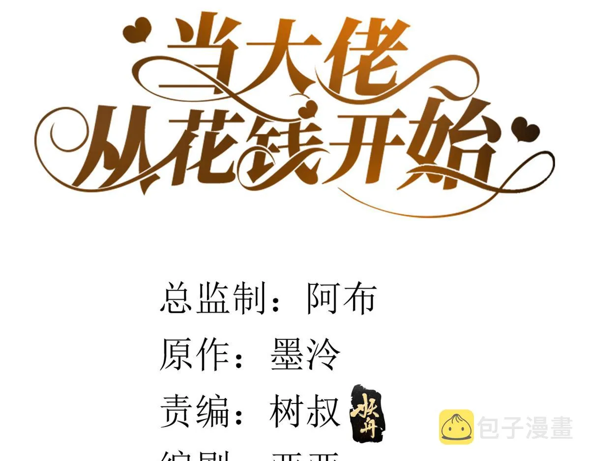 111问仙黄泉-抓到罪魁祸首 第4页