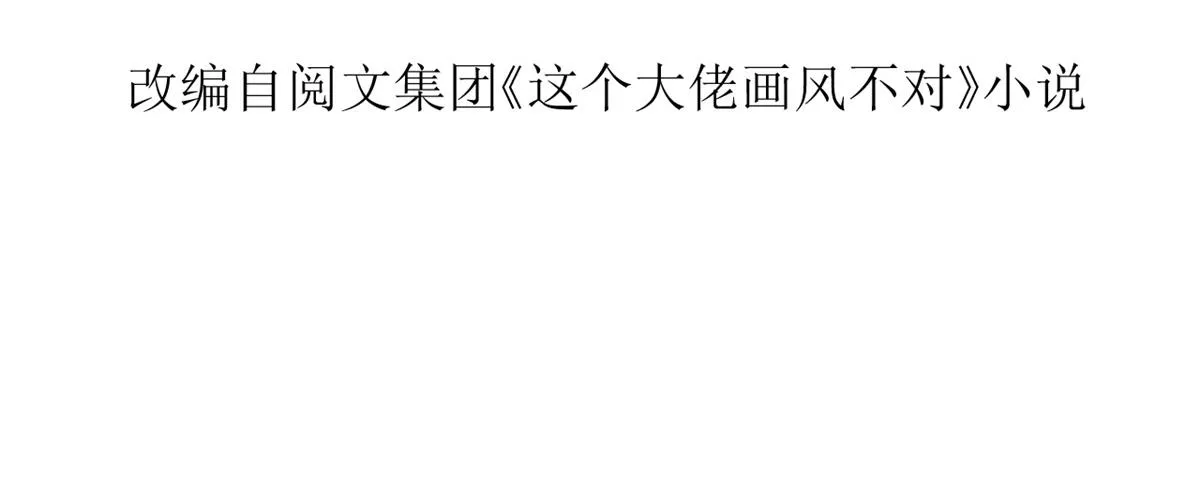 111问仙黄泉-抓到罪魁祸首 第6页