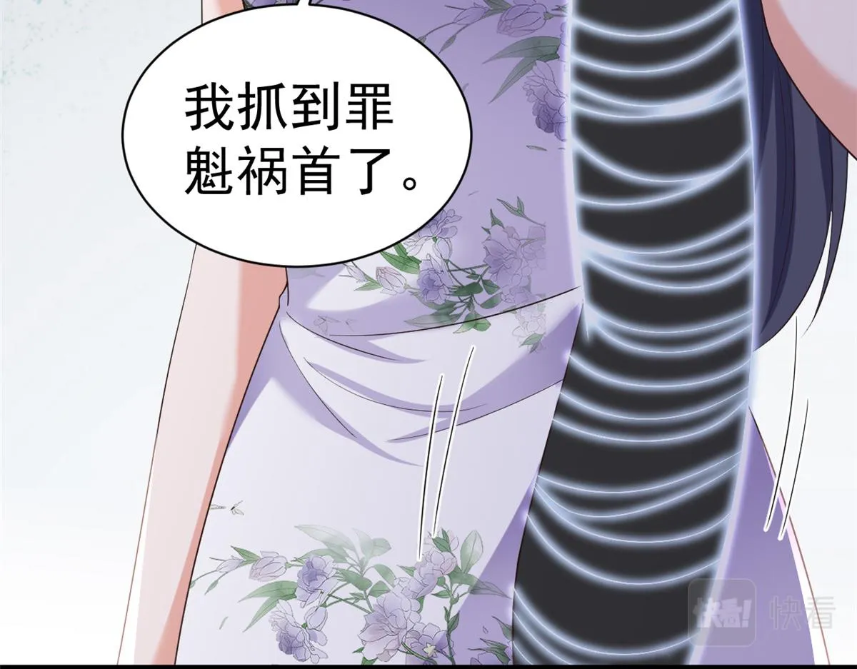 111问仙黄泉-抓到罪魁祸首 第14页