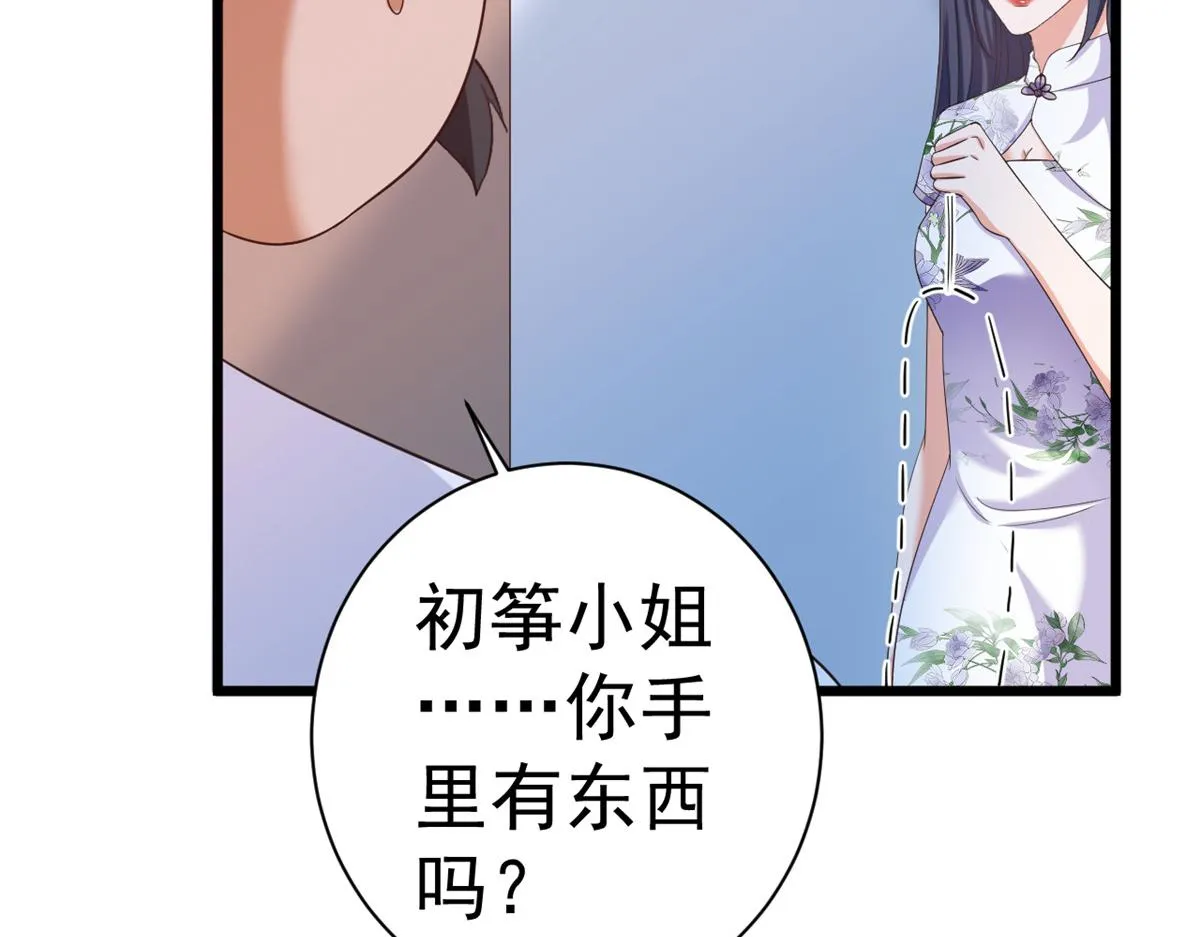 111问仙黄泉-抓到罪魁祸首 第17页