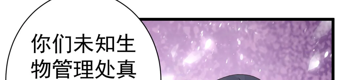 111问仙黄泉-抓到罪魁祸首 第27页