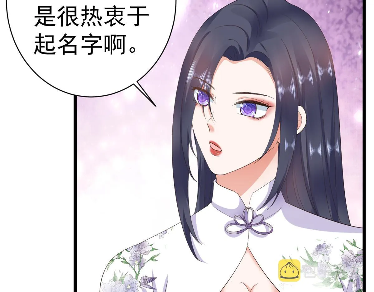 111问仙黄泉-抓到罪魁祸首 第28页