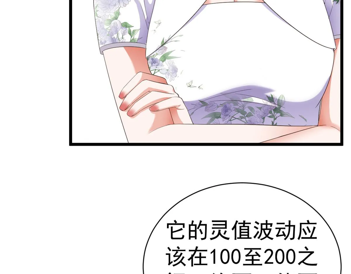 111问仙黄泉-抓到罪魁祸首 第29页