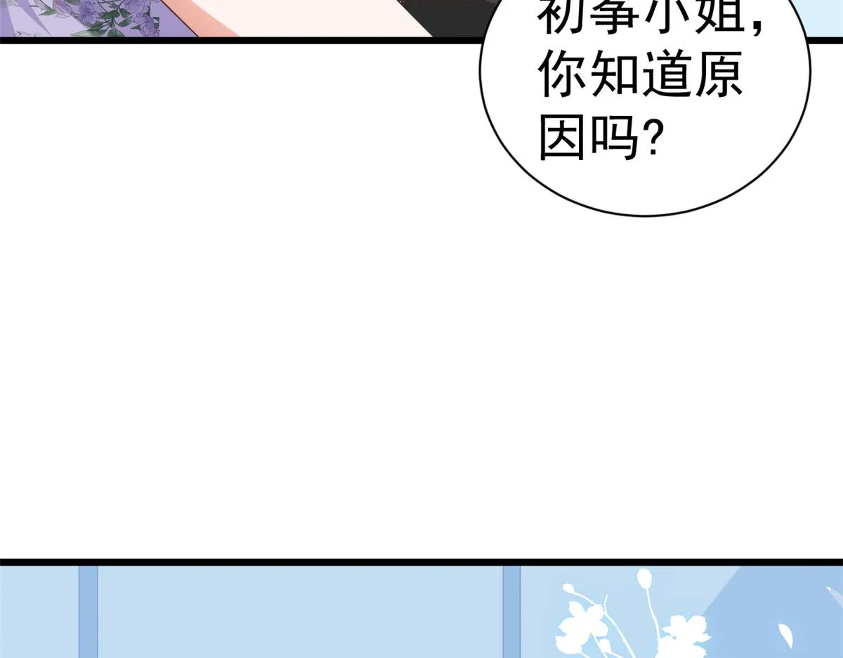 111问仙黄泉-抓到罪魁祸首 第32页