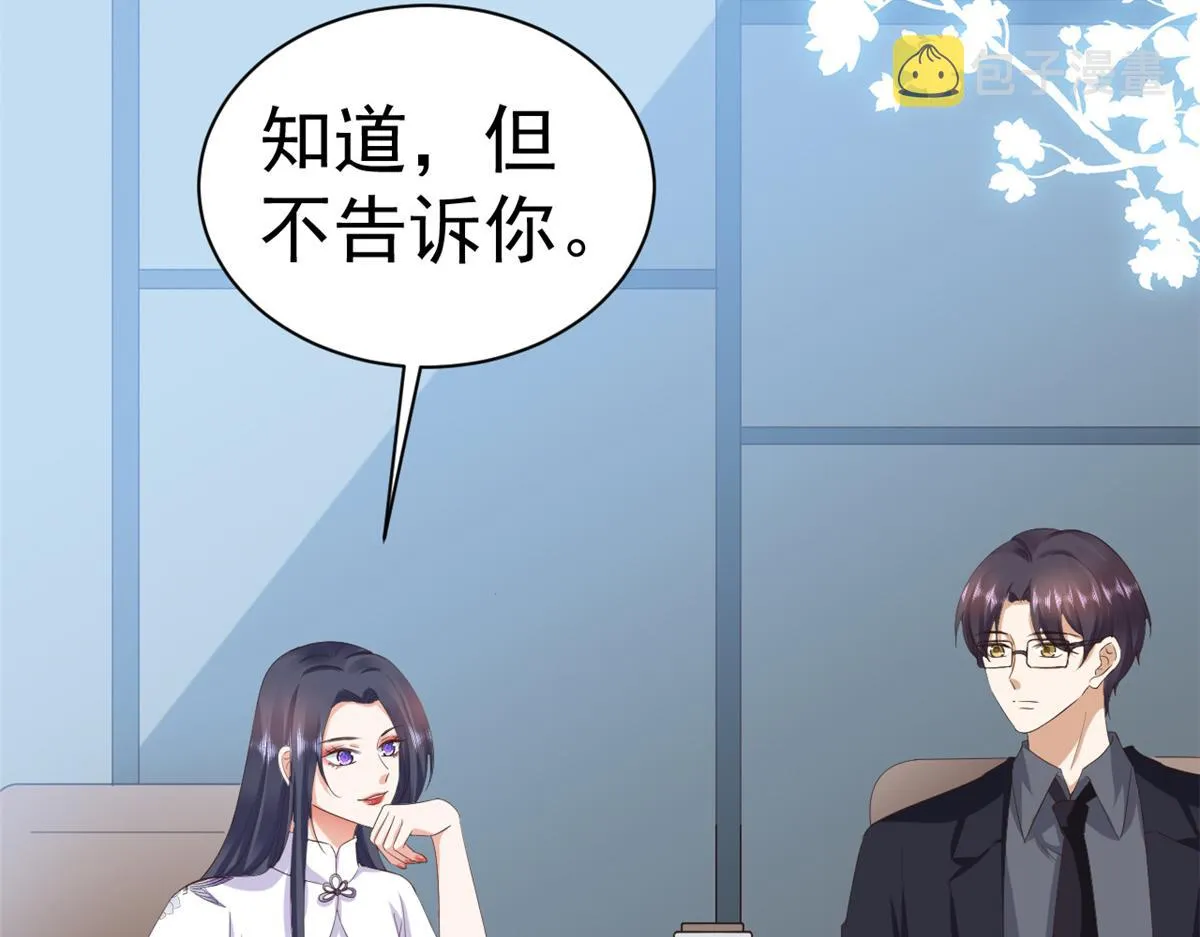 111问仙黄泉-抓到罪魁祸首 第34页