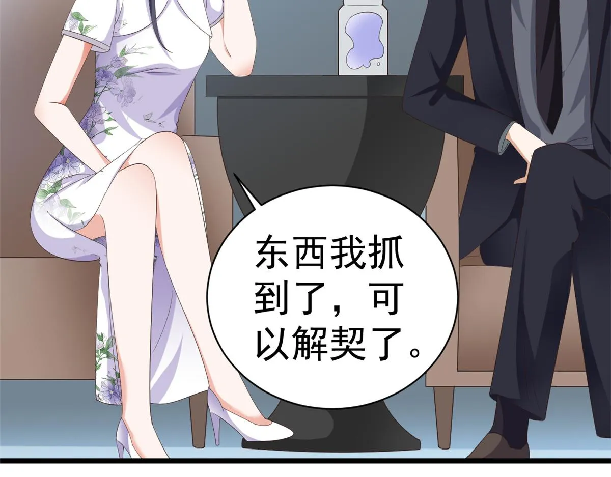 111问仙黄泉-抓到罪魁祸首 第35页