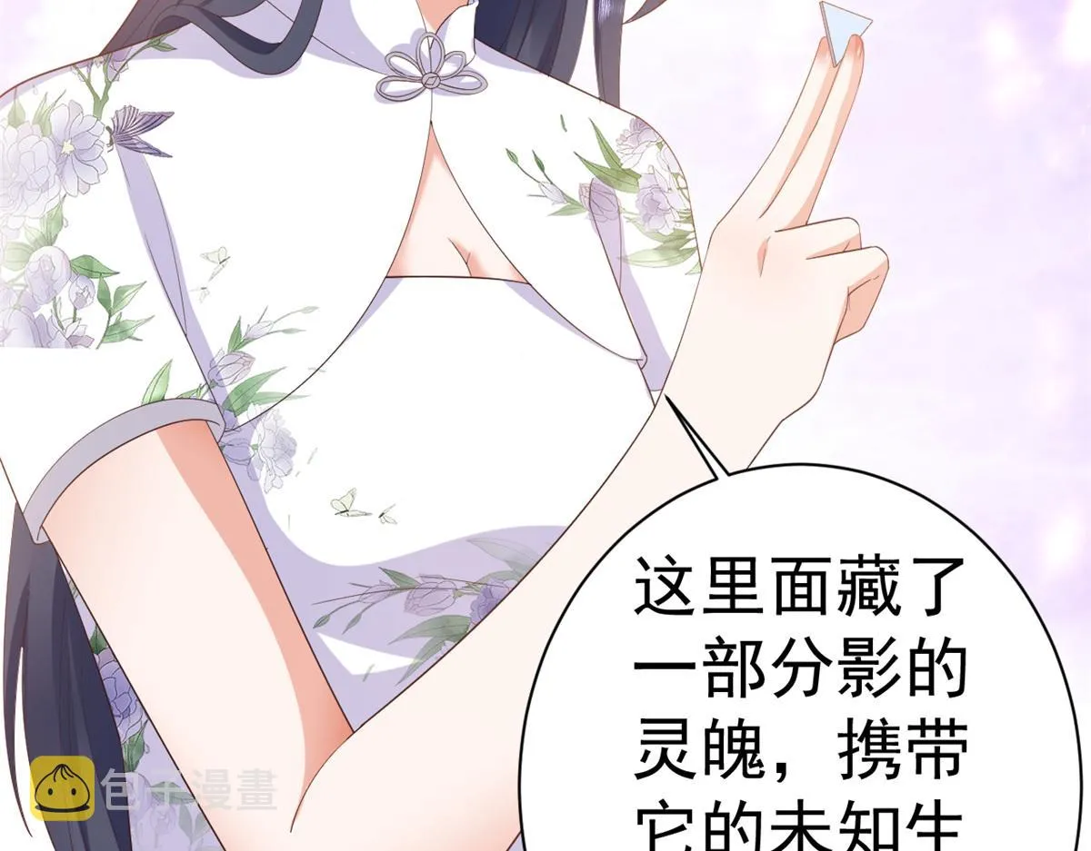 111问仙黄泉-抓到罪魁祸首 第44页