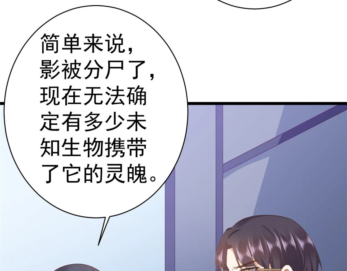 111问仙黄泉-抓到罪魁祸首 第46页