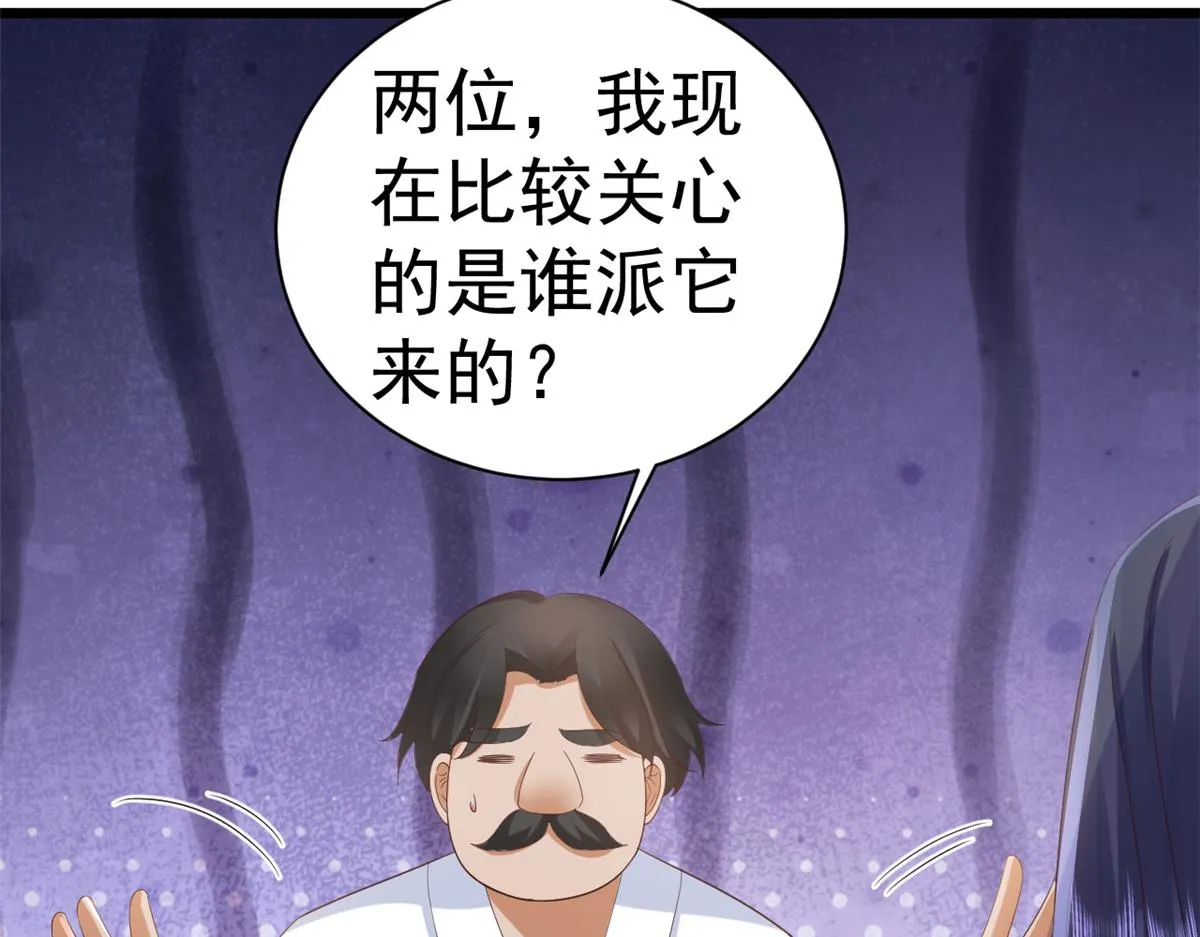 111问仙黄泉-抓到罪魁祸首 第49页