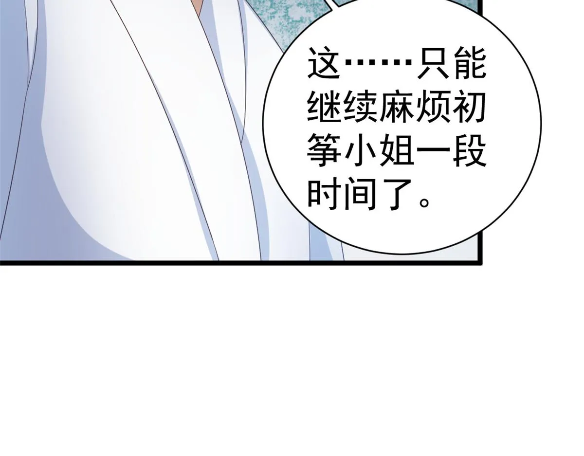 111问仙黄泉-抓到罪魁祸首 第56页