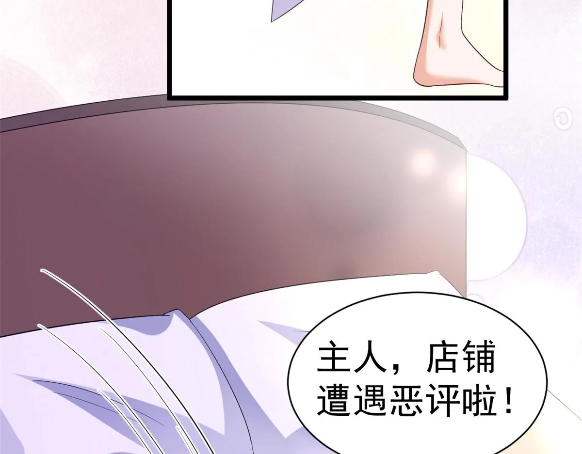 111问仙黄泉-抓到罪魁祸首 第64页