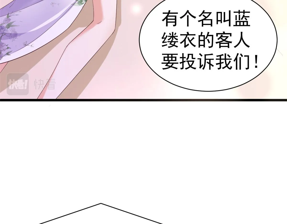 111问仙黄泉-抓到罪魁祸首 第67页