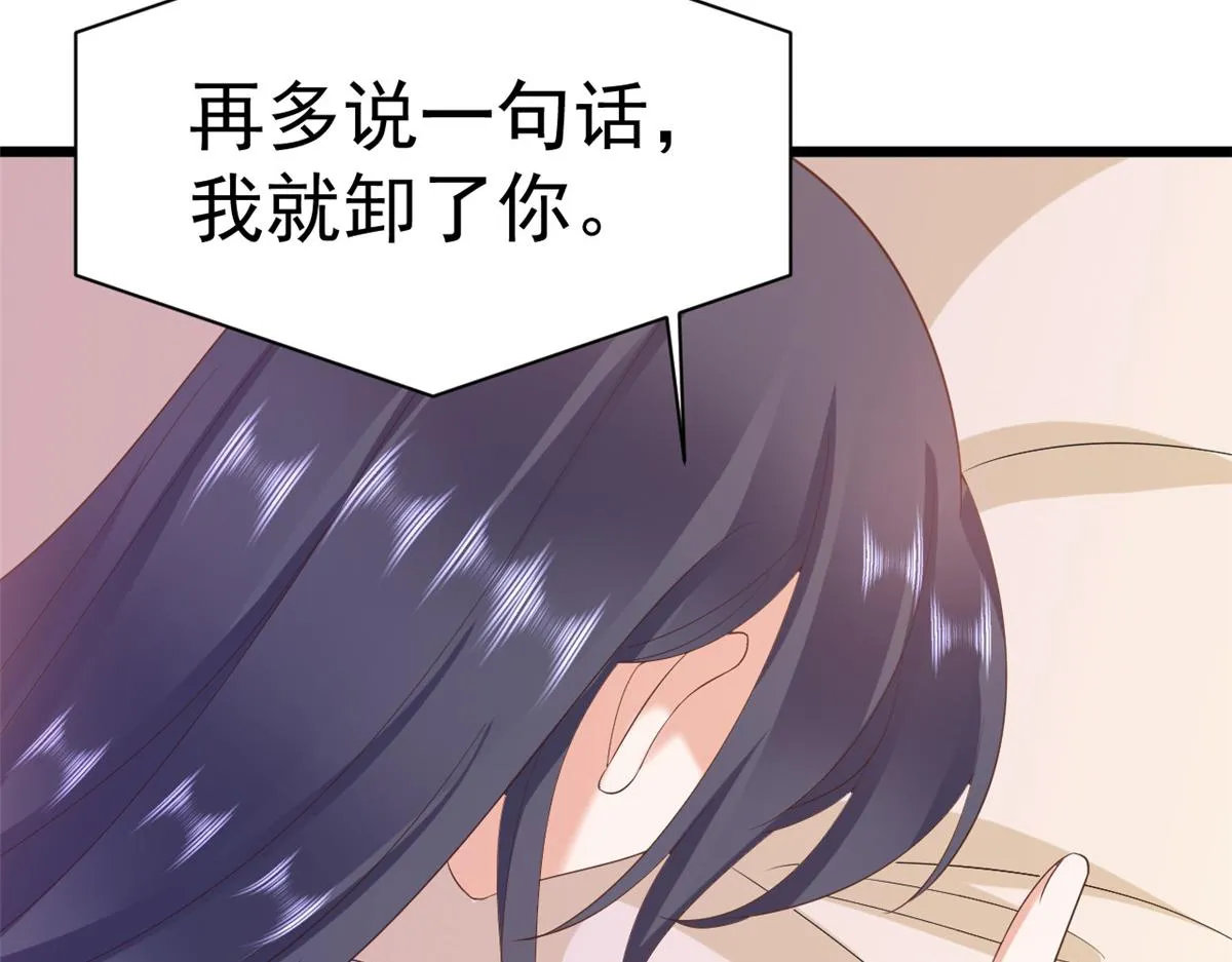 111问仙黄泉-抓到罪魁祸首 第68页